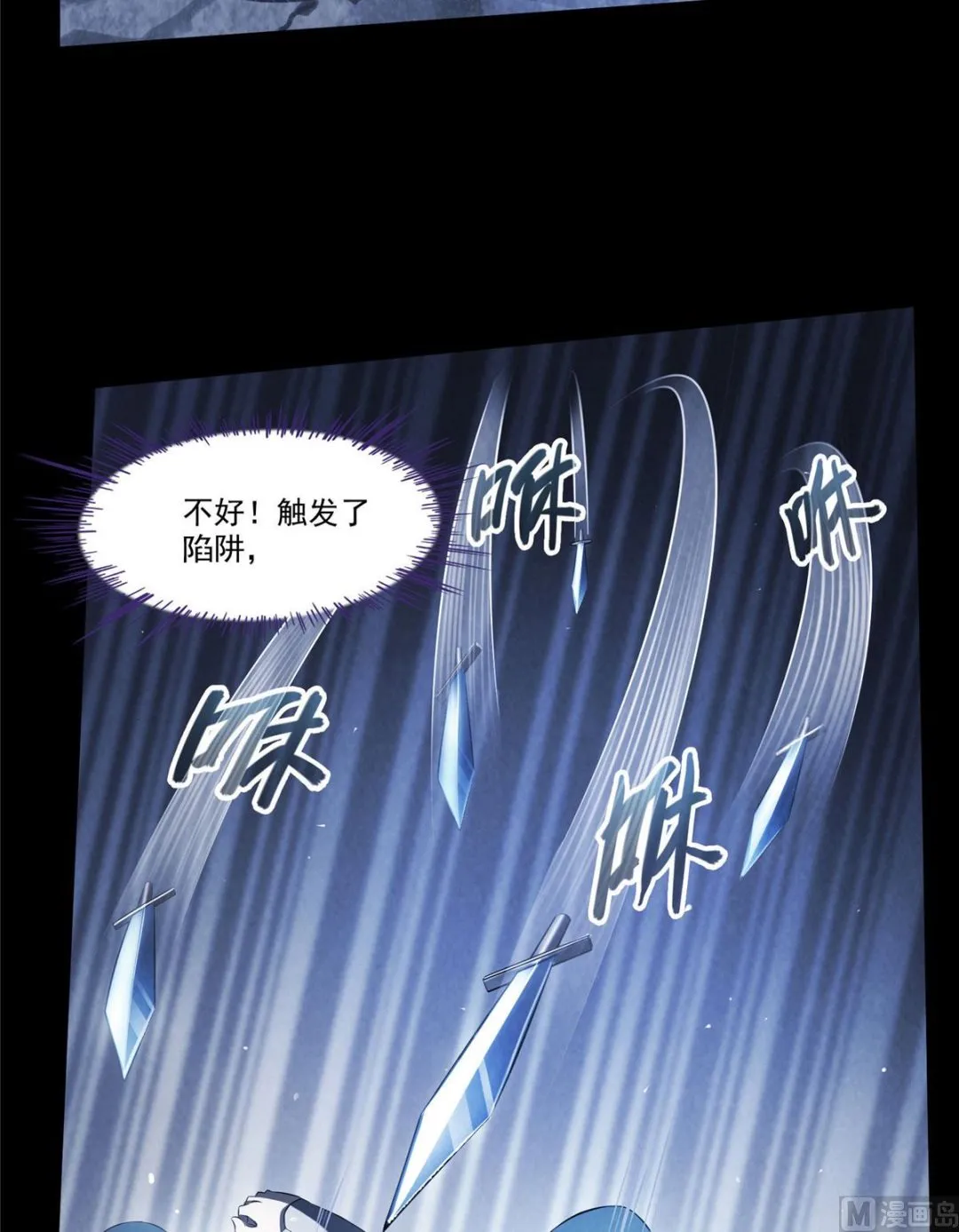 第275话 六修尊者之墓 第28页