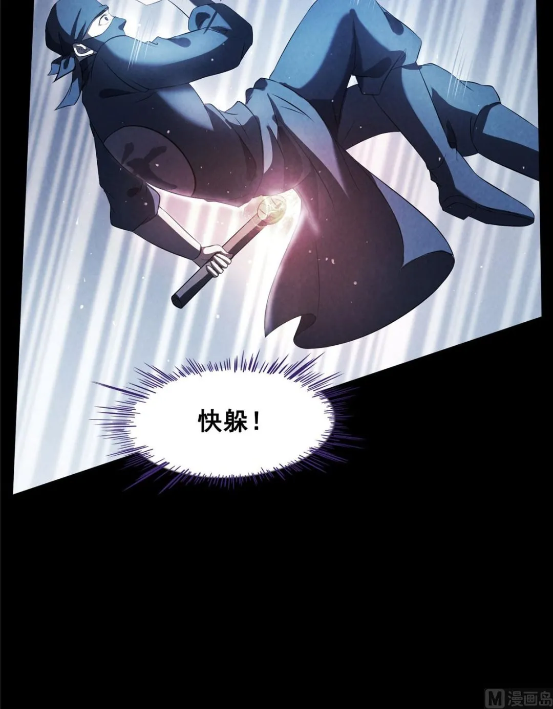 第275话 六修尊者之墓 第29页