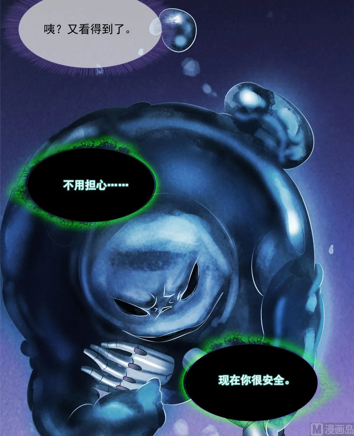 第275话 六修尊者之墓 第32页