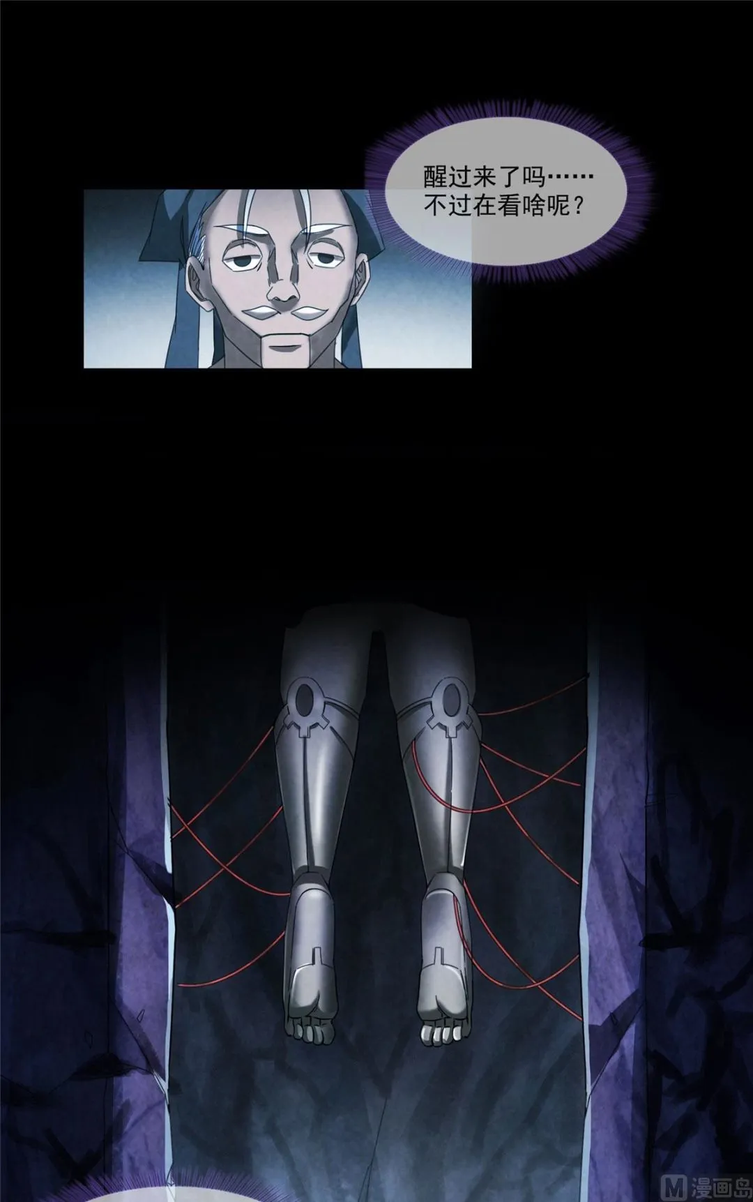 第275话 六修尊者之墓 第36页