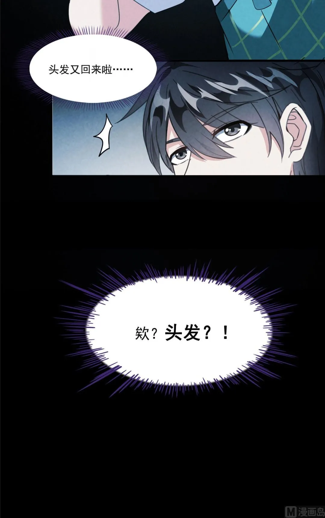 第275话 六修尊者之墓 第40页