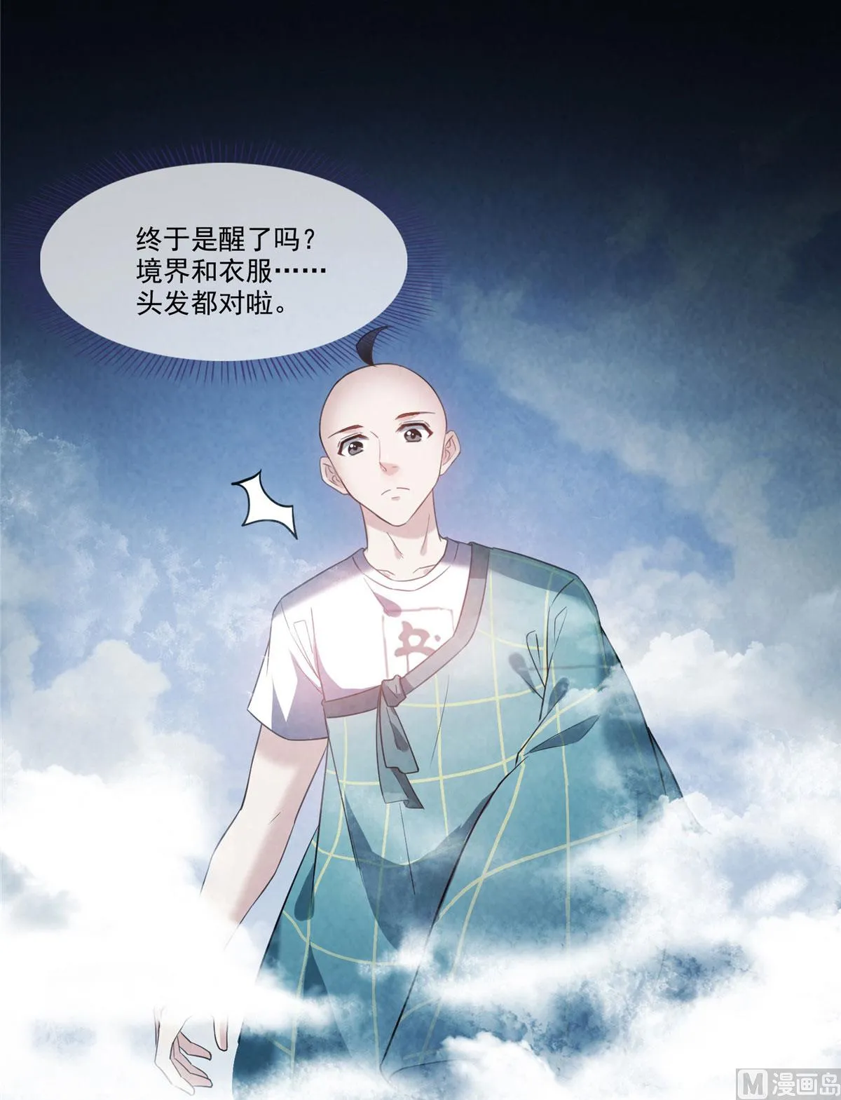 第276话 别唱了，是自己人！ 第5页