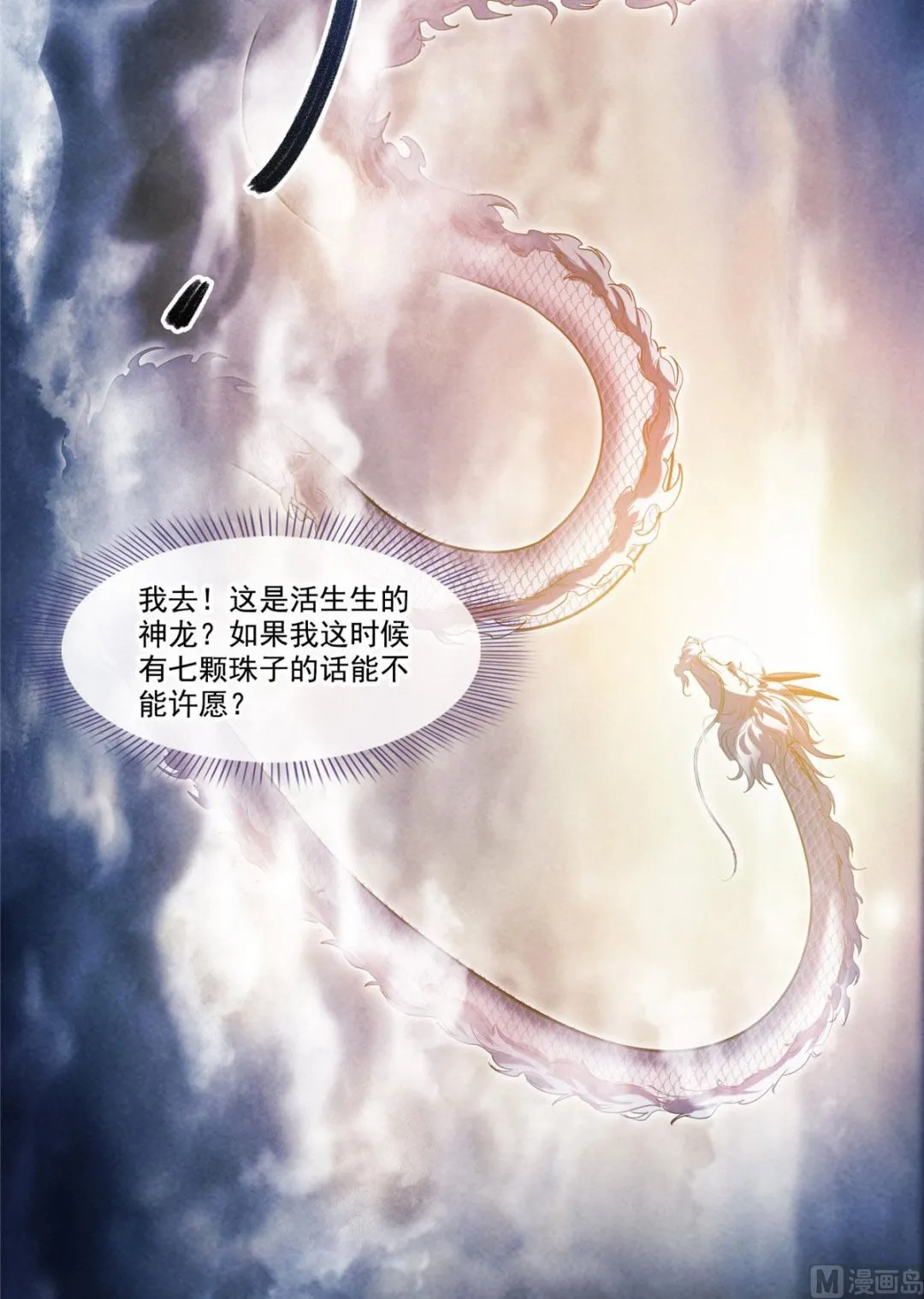 第276话 别唱了，是自己人！ 第7页