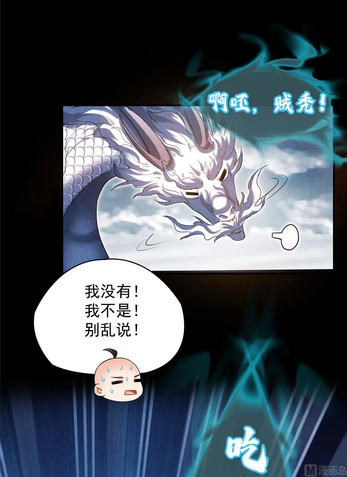第276话 别唱了，是自己人！ 第9页