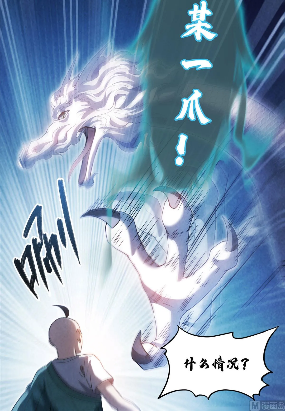 第276话 别唱了，是自己人！ 第10页