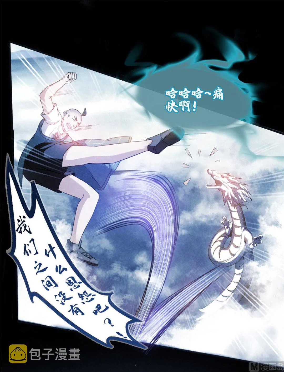 第276话 别唱了，是自己人！ 第11页