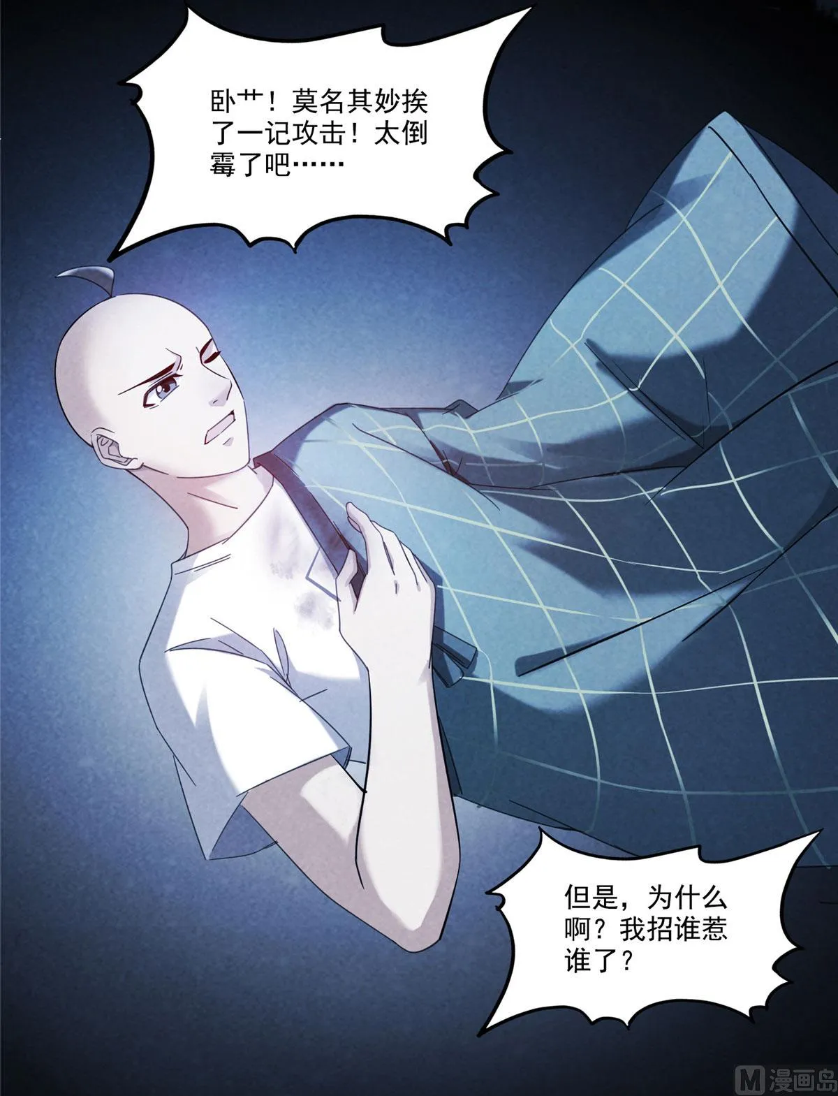第276话 别唱了，是自己人！ 第12页