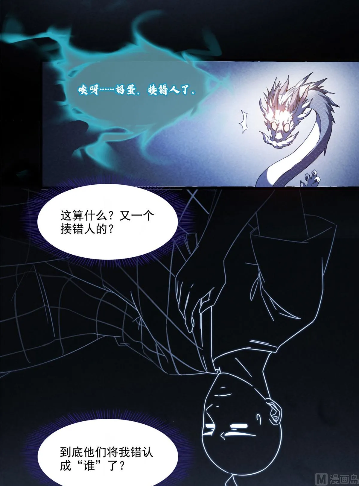 第276话 别唱了，是自己人！ 第13页