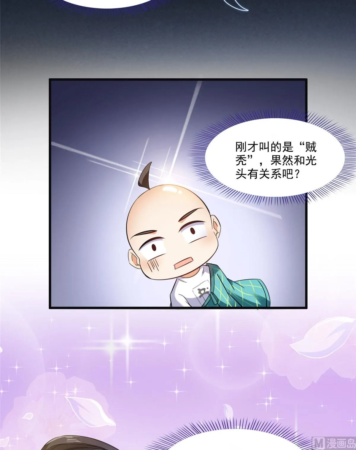 第276话 别唱了，是自己人！ 第14页