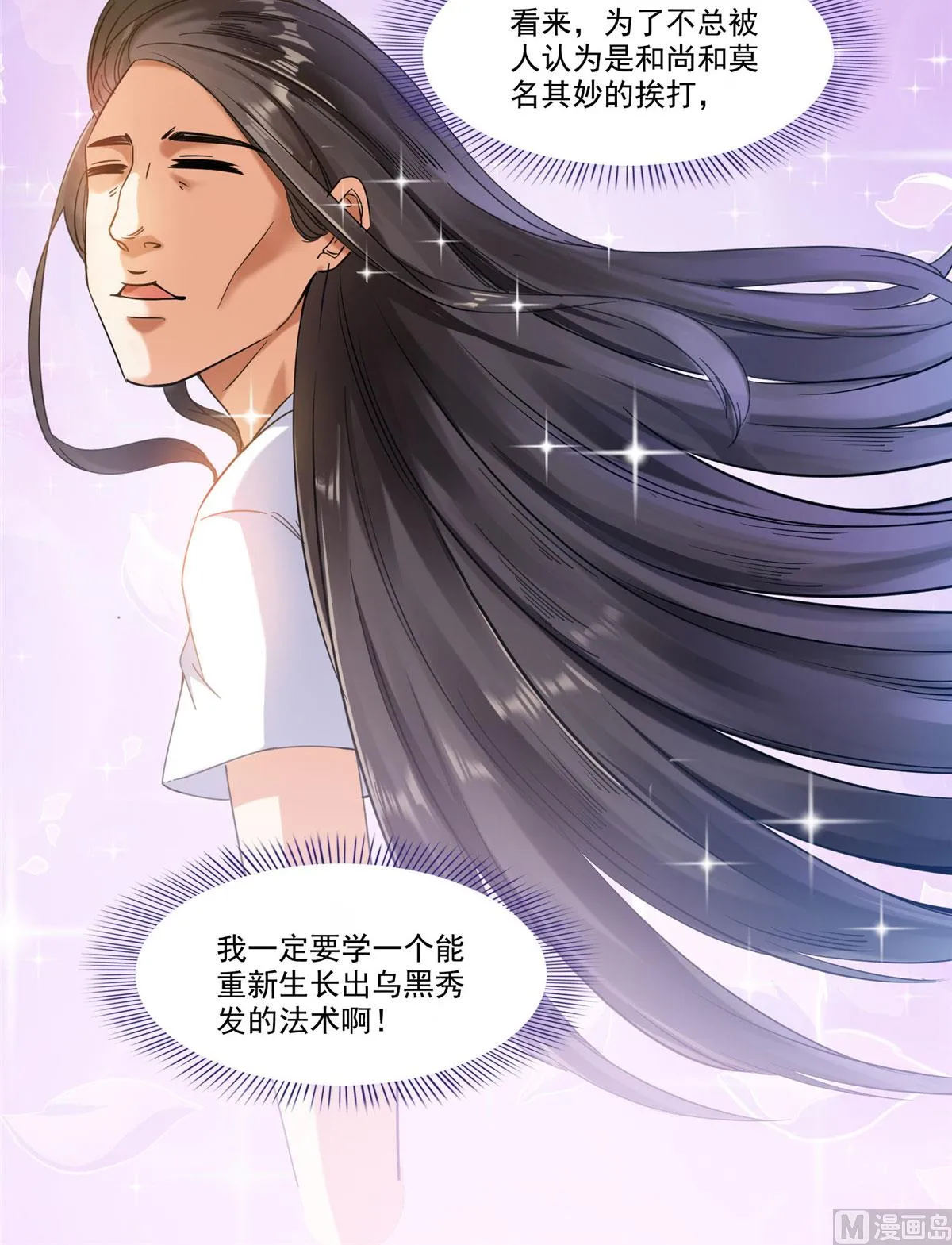 第276话 别唱了，是自己人！ 第15页