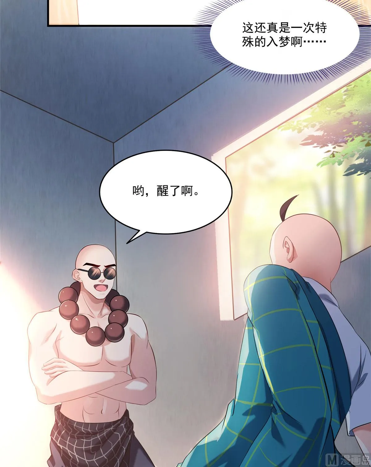 第276话 别唱了，是自己人！ 第18页