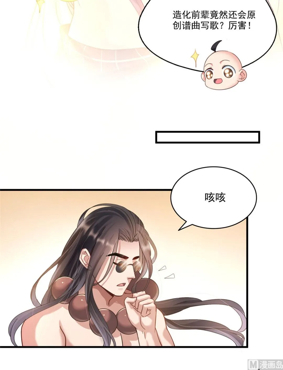 第276话 别唱了，是自己人！ 第25页