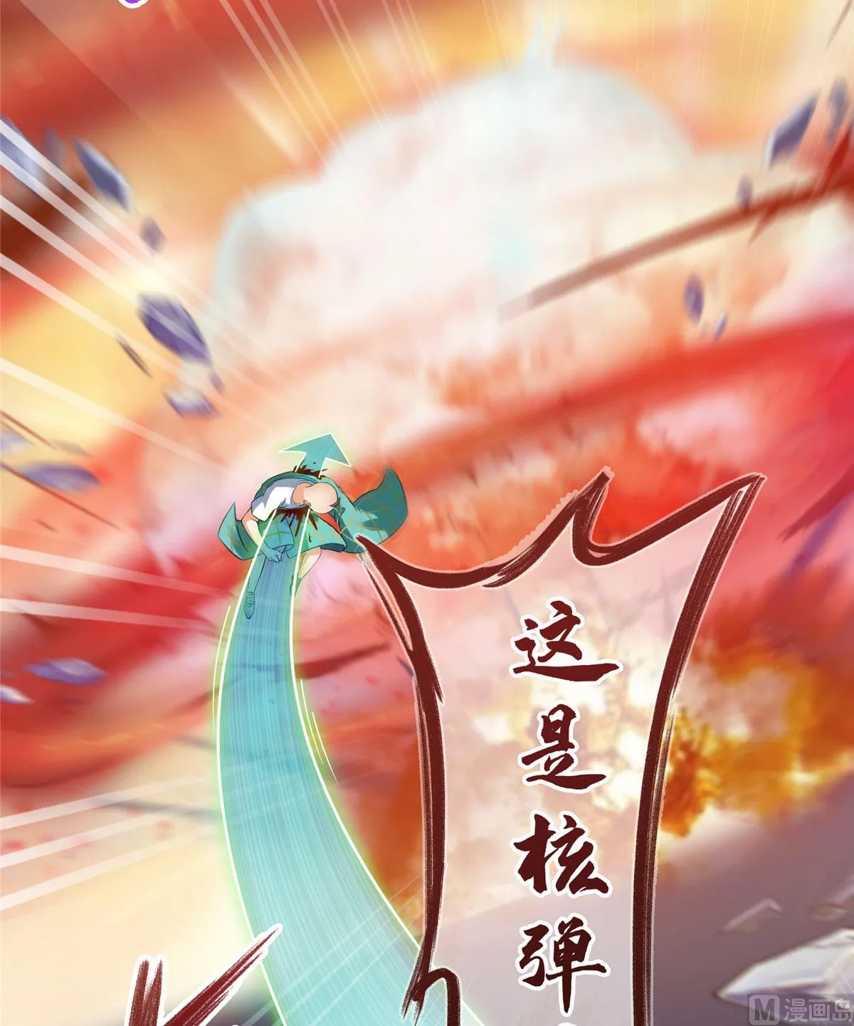 第276话 别唱了，是自己人！ 第29页