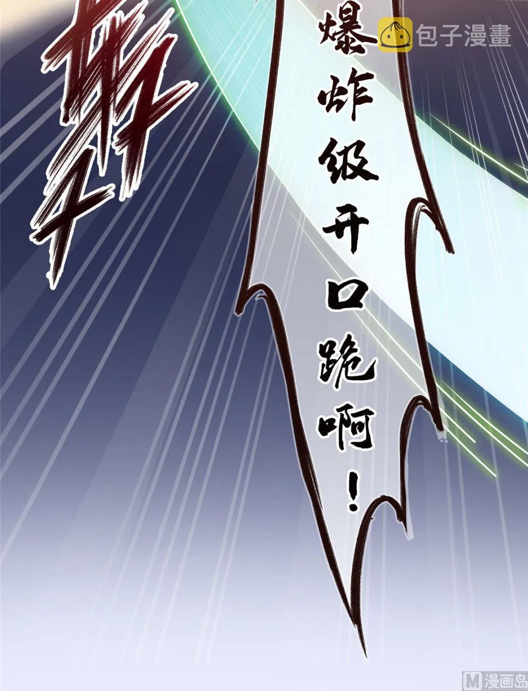 第276话 别唱了，是自己人！ 第30页