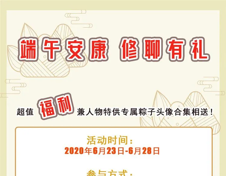 端午活动公告 第1页
