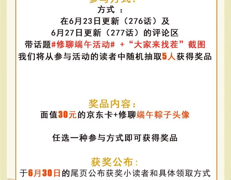 端午活动公告 第2页