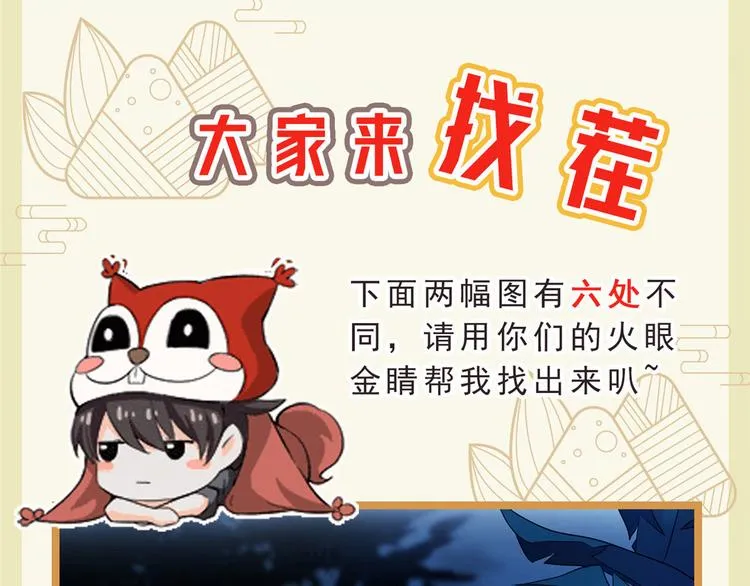 端午活动公告 第5页