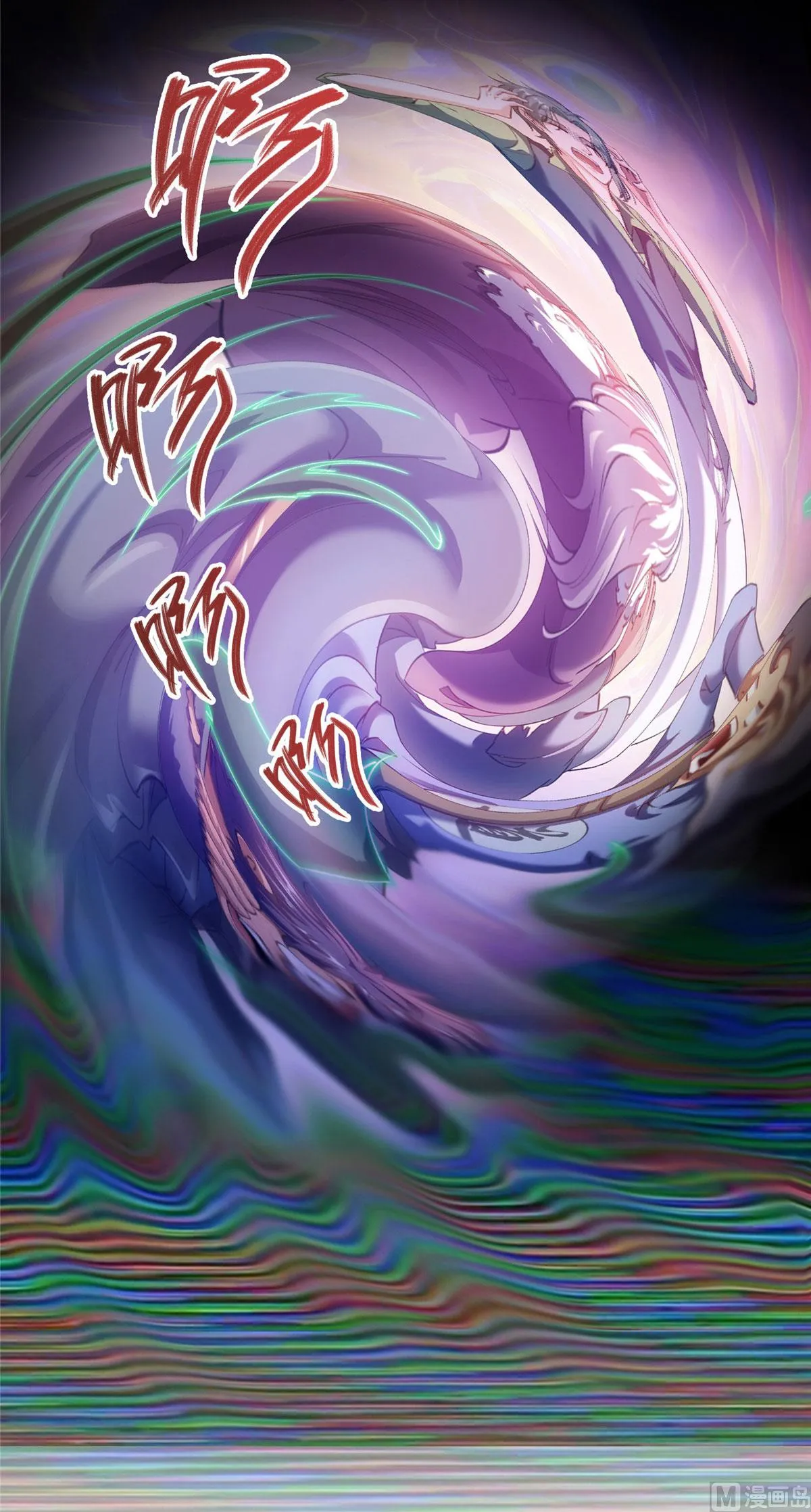 第277话 兽灵力明珠 第2页