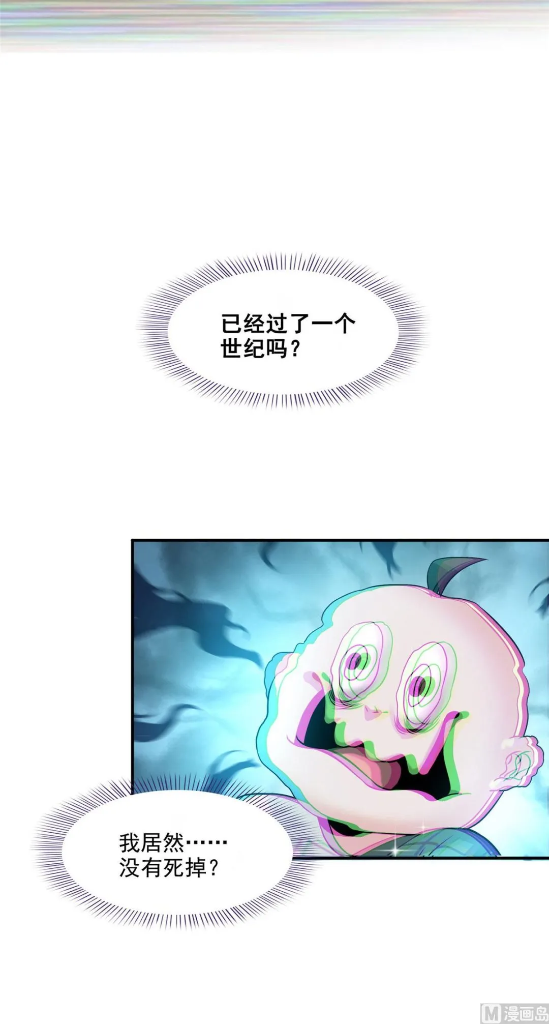 第277话 兽灵力明珠 第3页