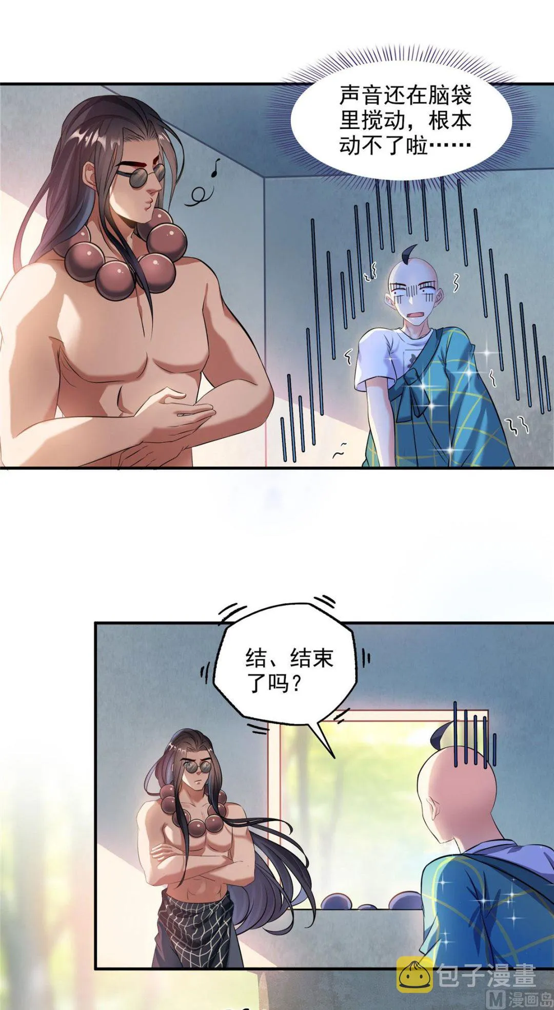第277话 兽灵力明珠 第4页