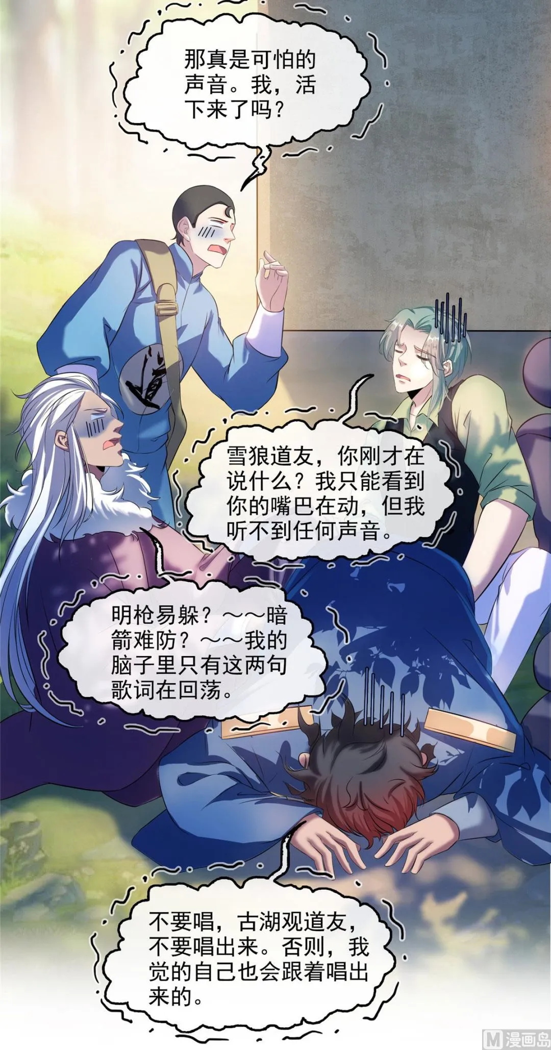 第277话 兽灵力明珠 第5页