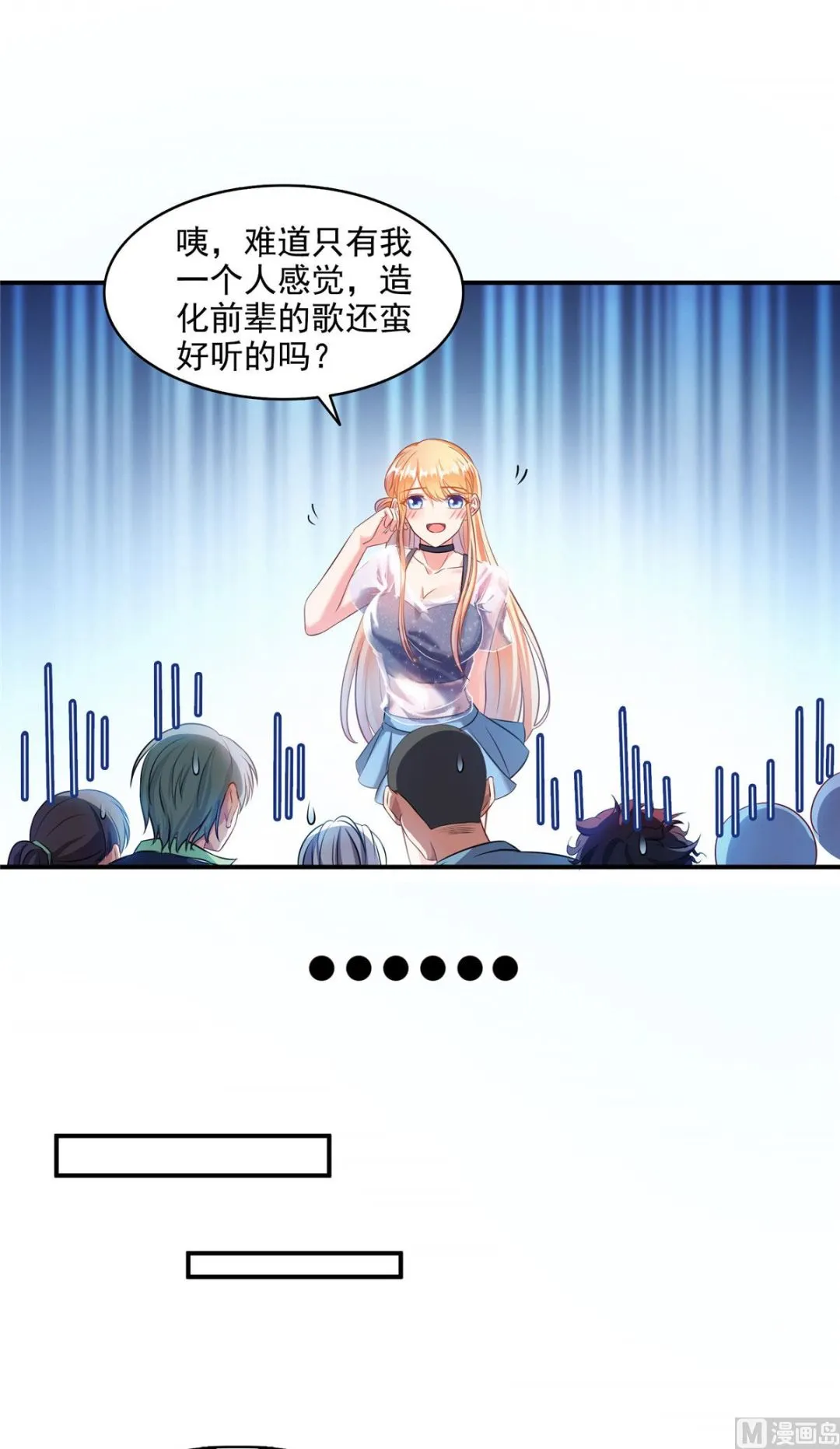 第277话 兽灵力明珠 第6页