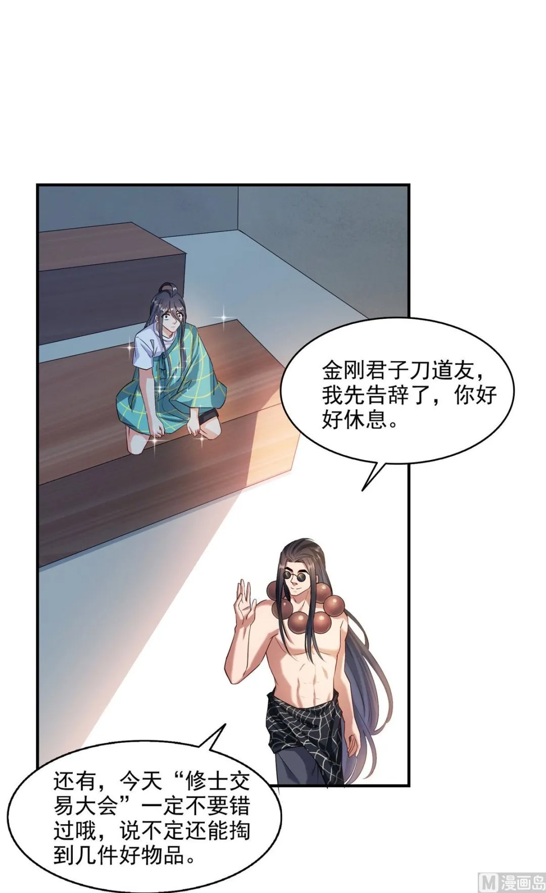 第277话 兽灵力明珠 第10页