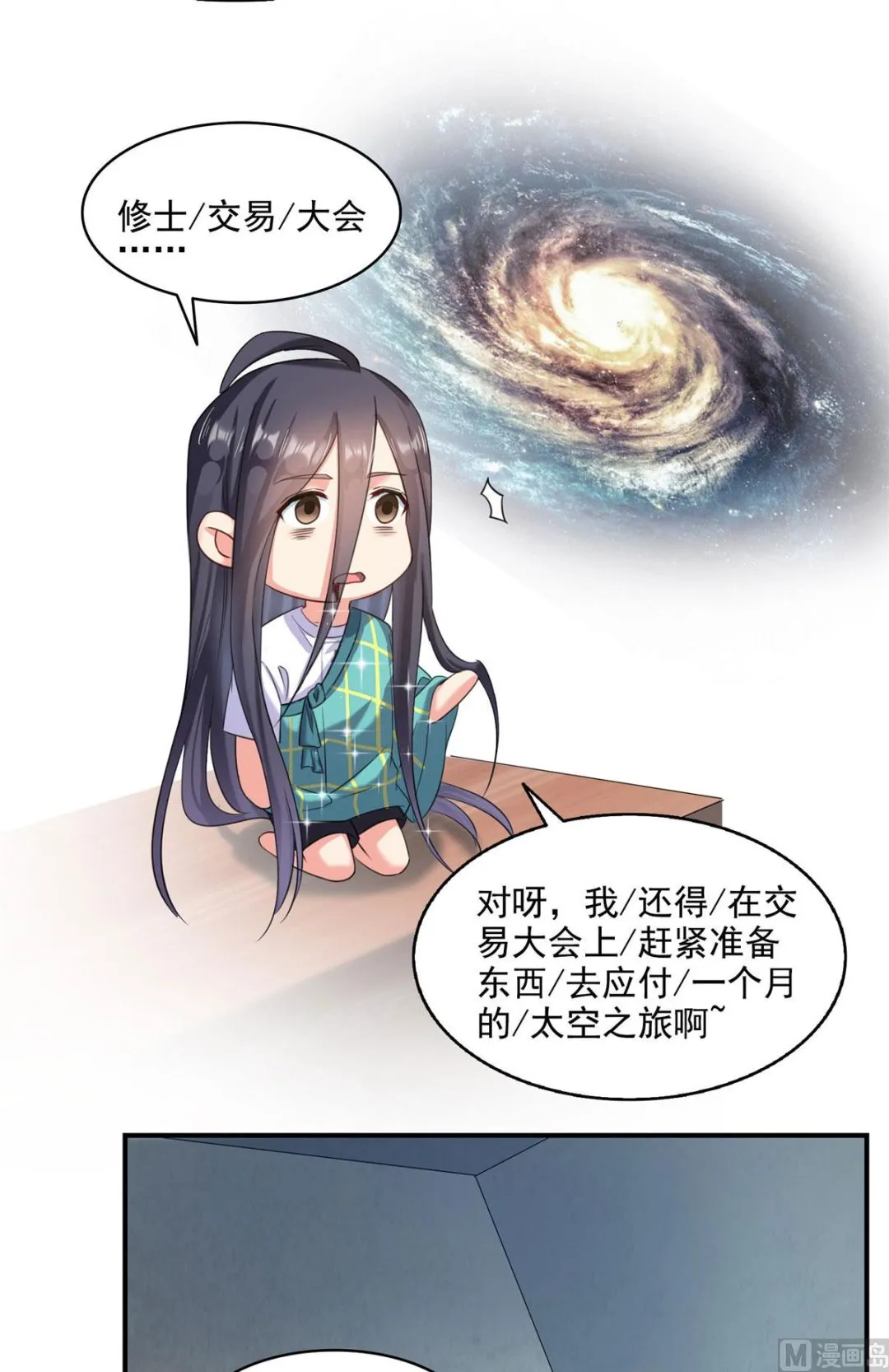 第277话 兽灵力明珠 第11页