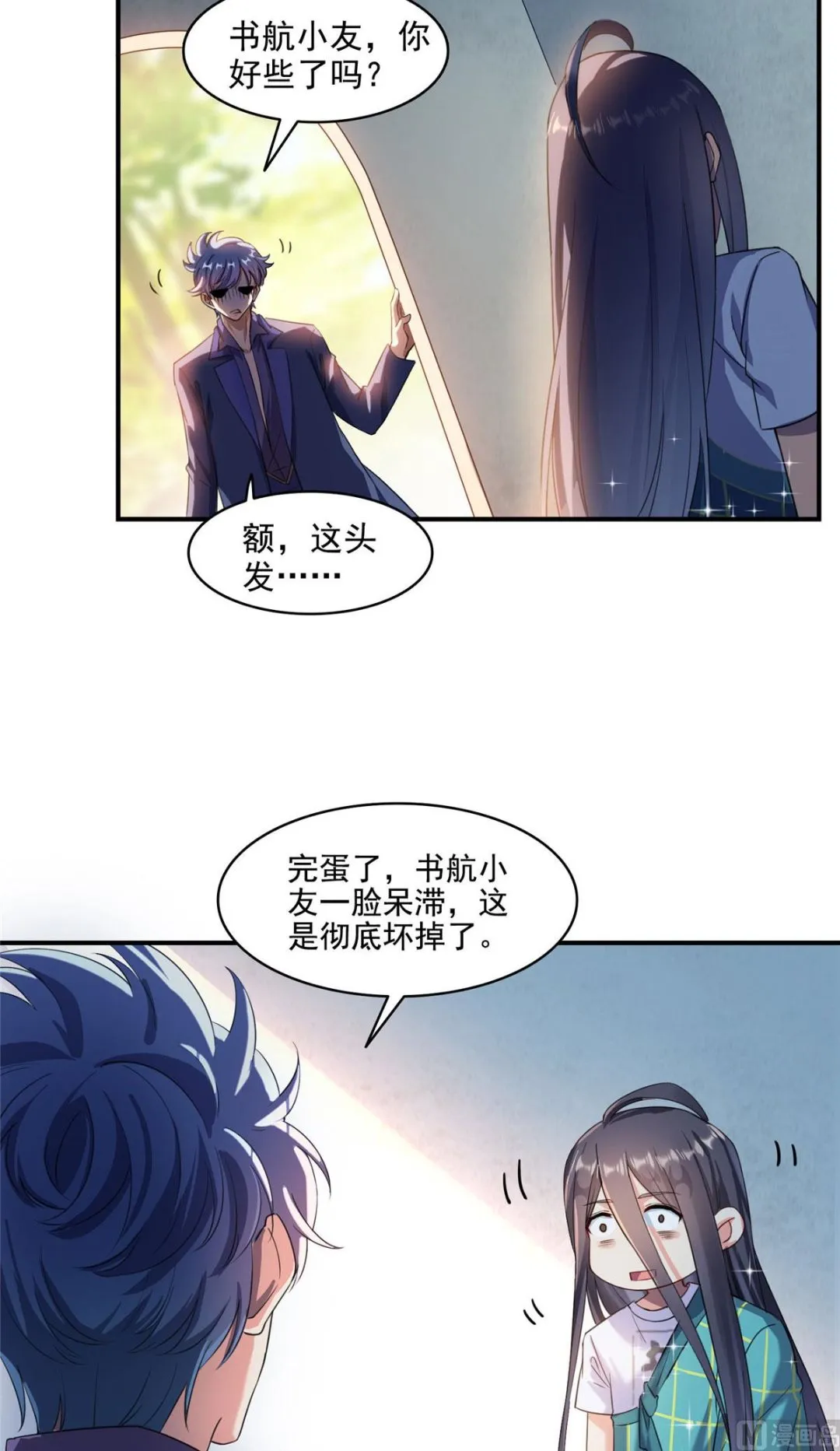 第277话 兽灵力明珠 第12页