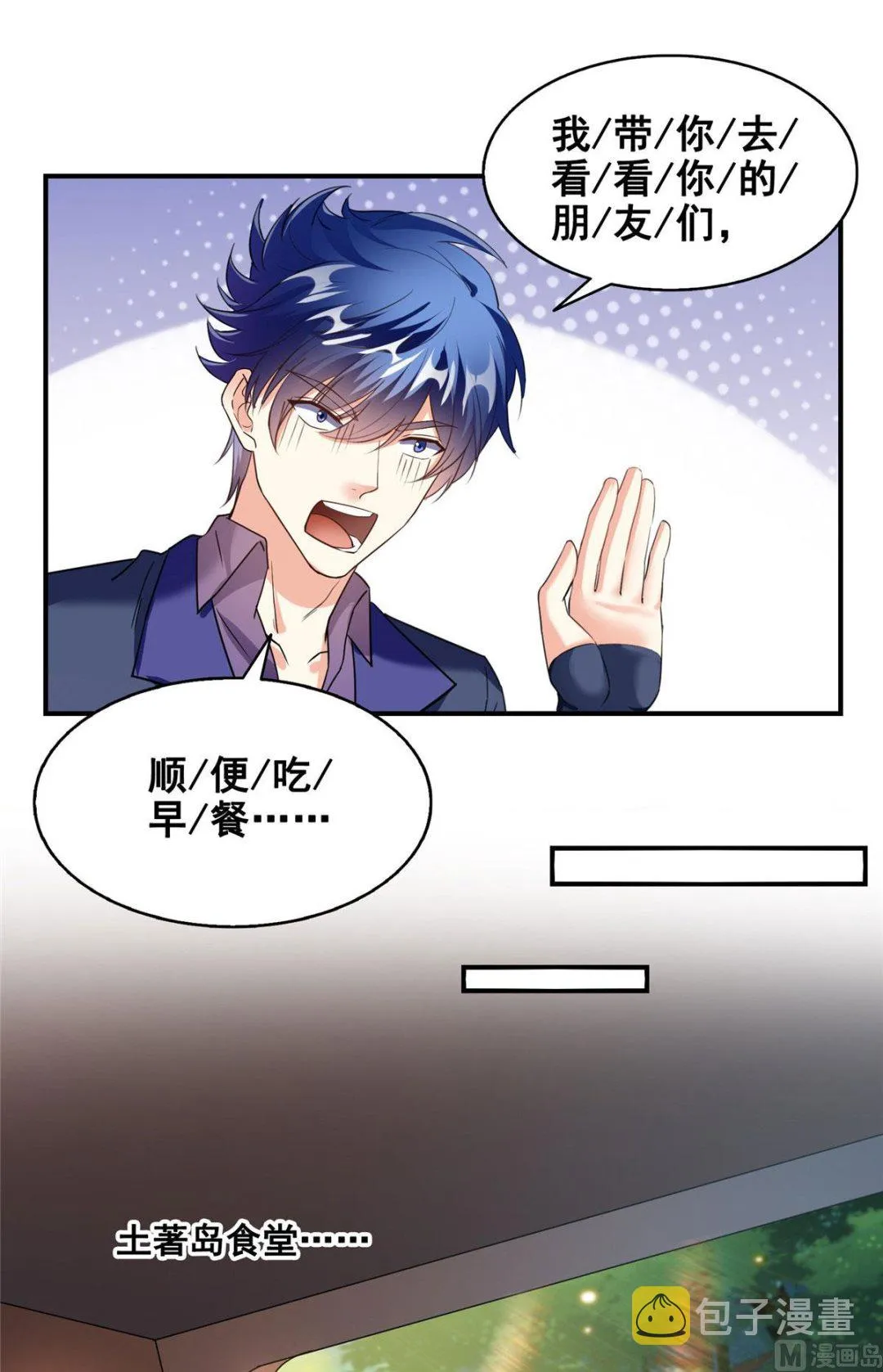 第277话 兽灵力明珠 第14页