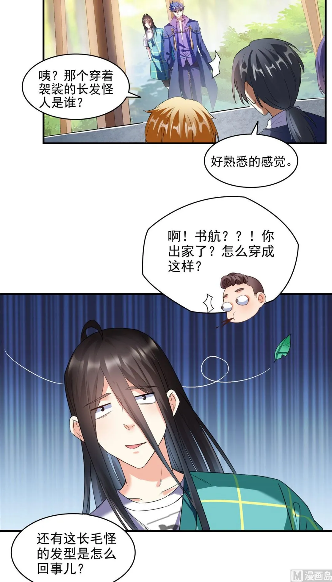 第277话 兽灵力明珠 第16页