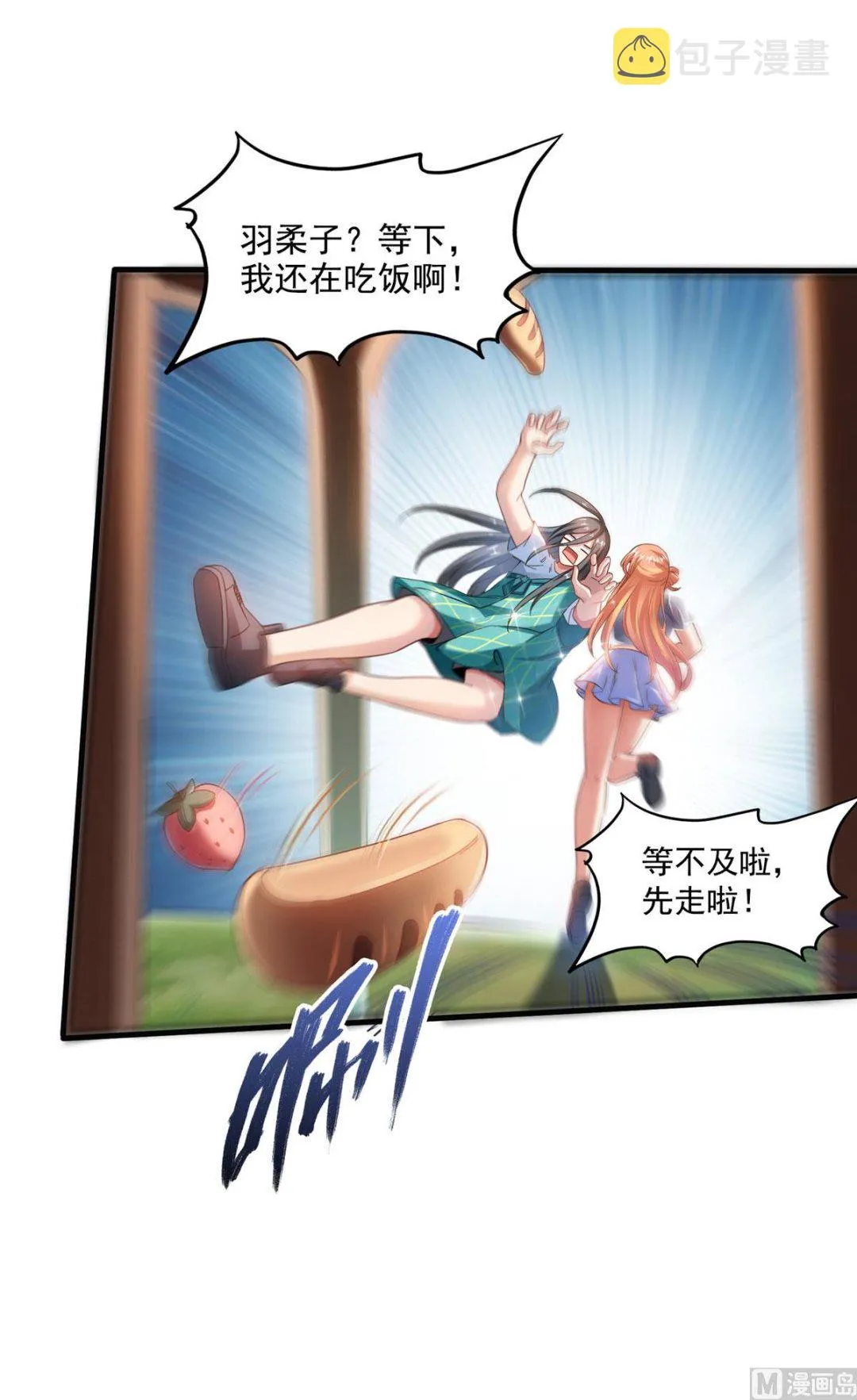 第277话 兽灵力明珠 第25页