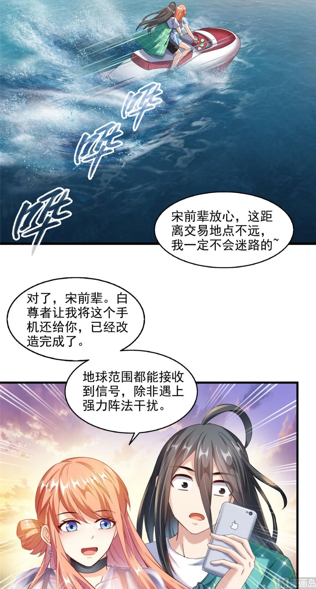 第277话 兽灵力明珠 第28页