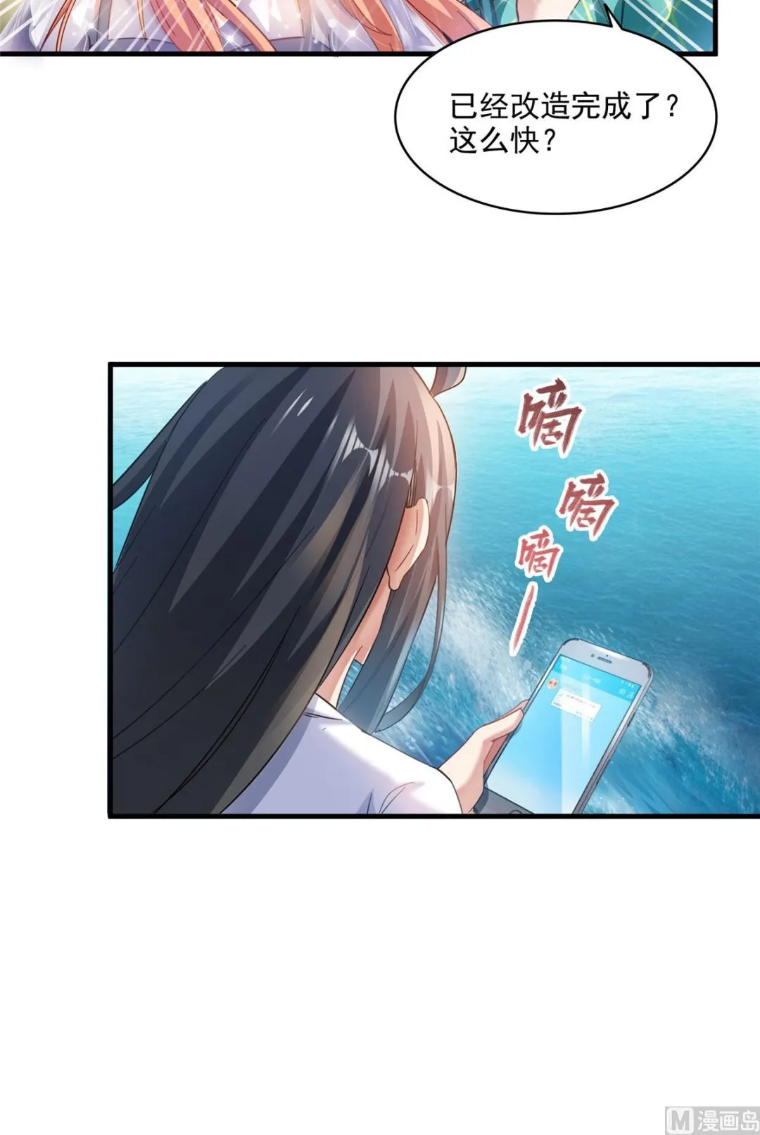 第277话 兽灵力明珠 第29页
