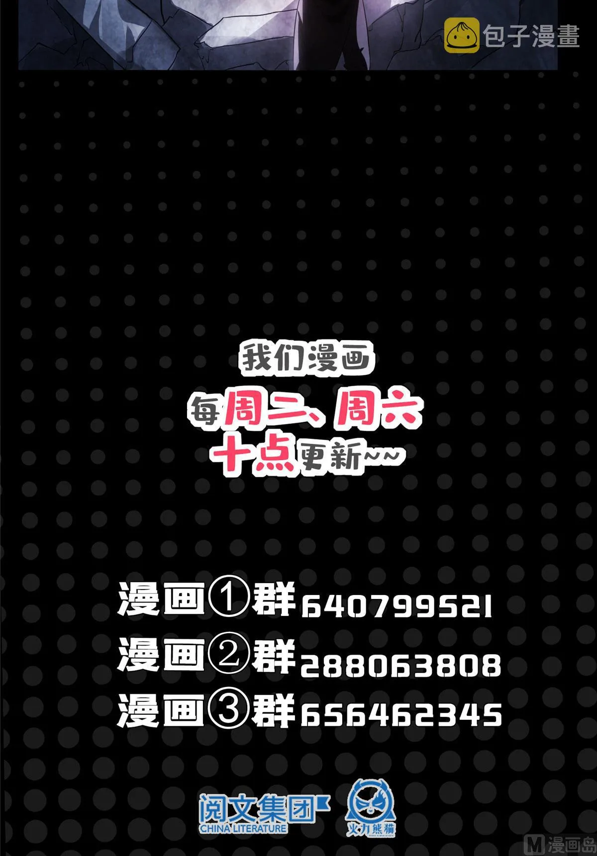 第277话 兽灵力明珠 第34页