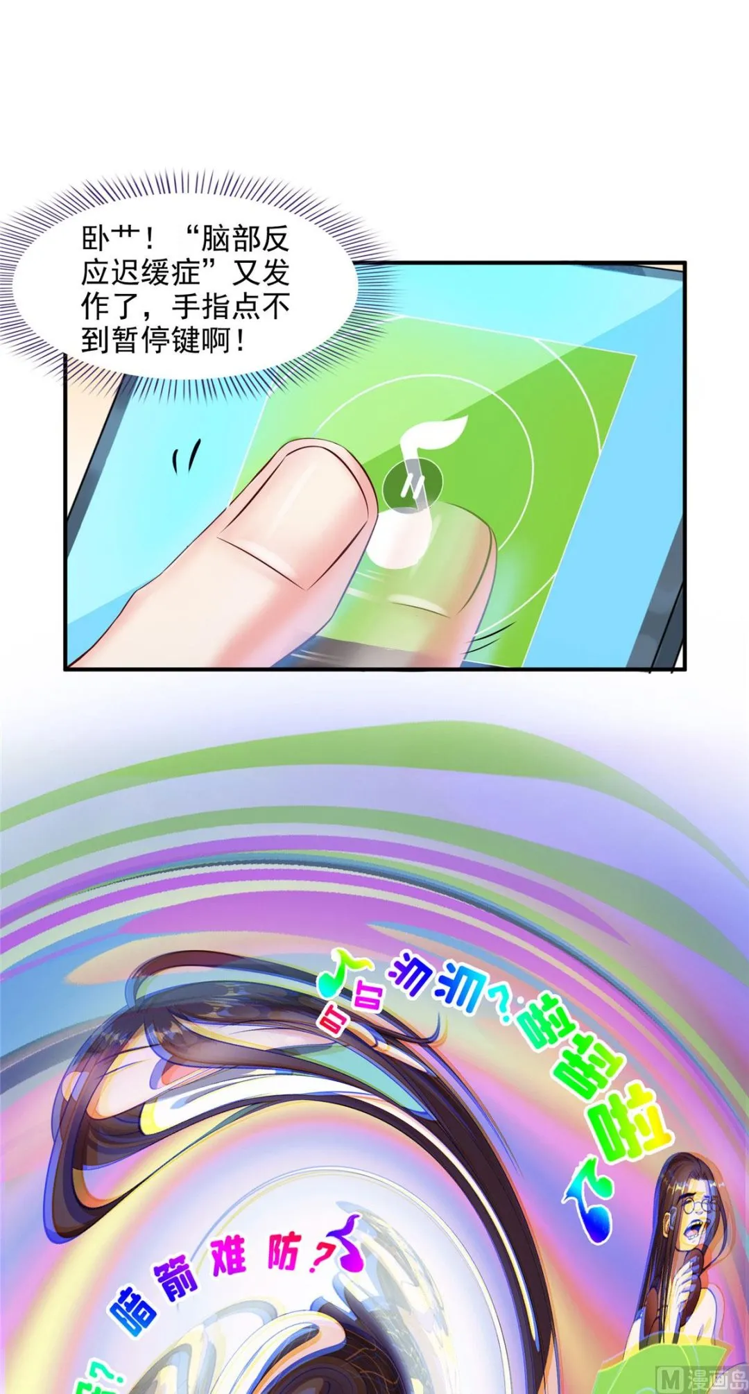 第278话 古墓探险，约不 第1页