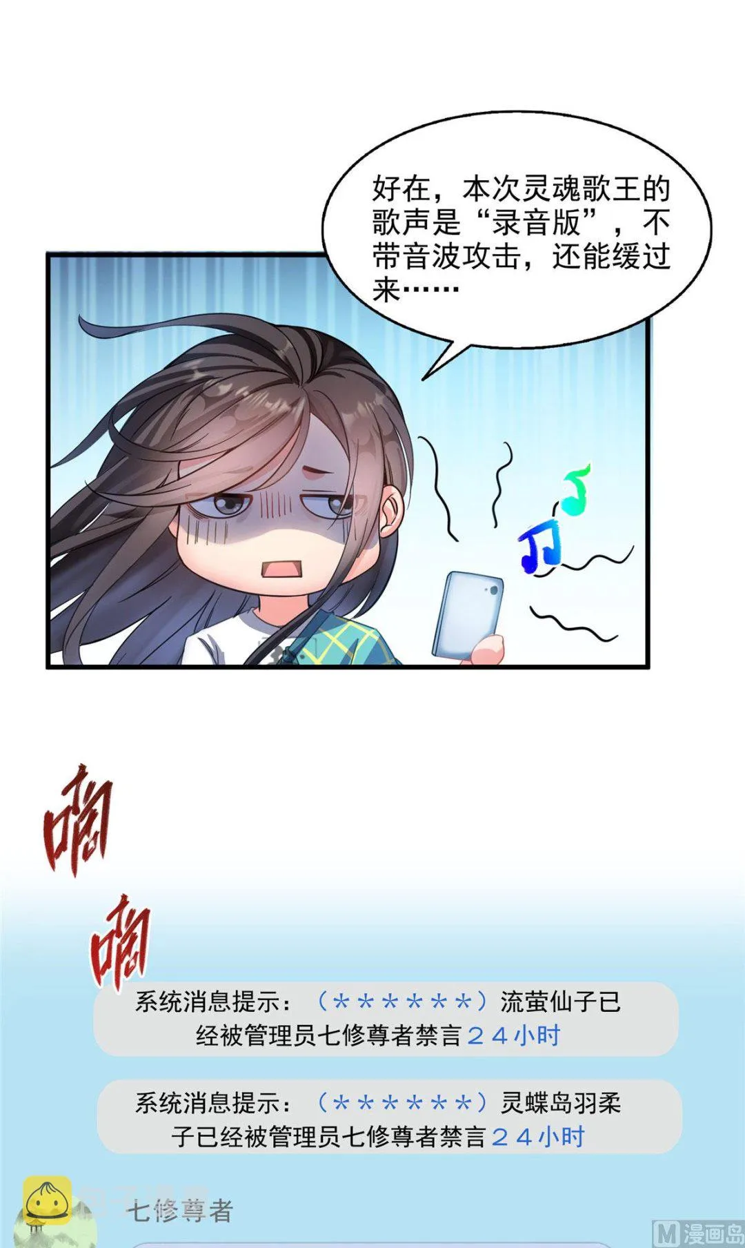 第278话 古墓探险，约不 第5页