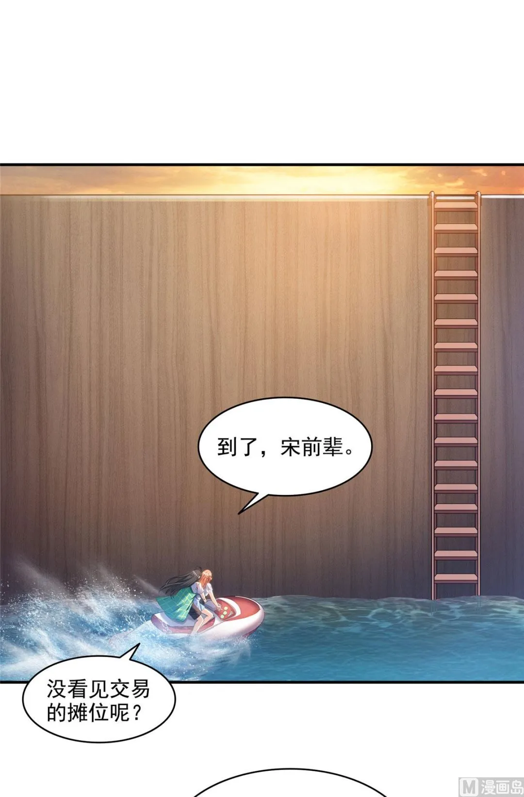 第278话 古墓探险，约不 第13页