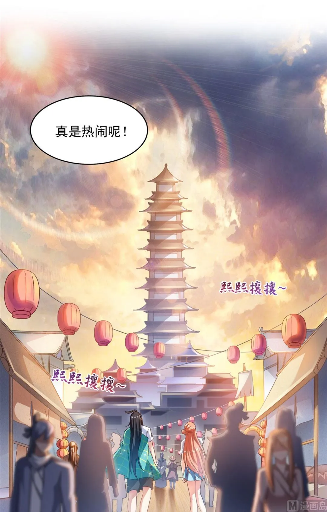 第278话 古墓探险，约不 第17页
