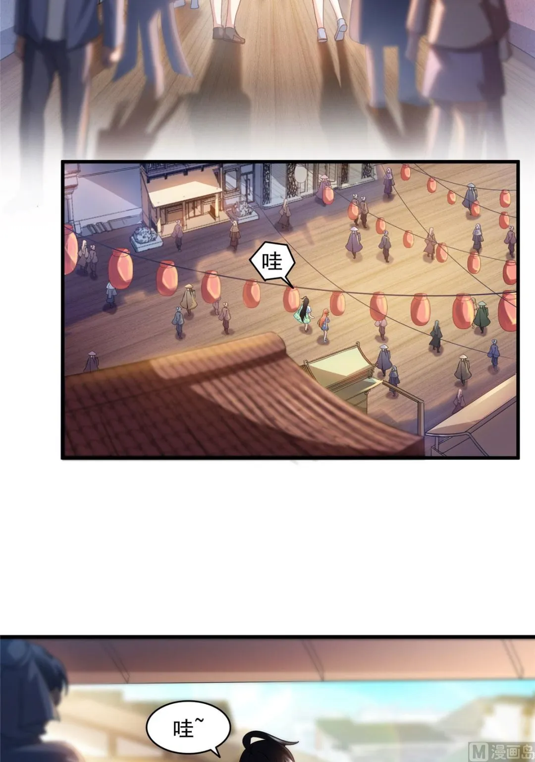 第278话 古墓探险，约不 第18页