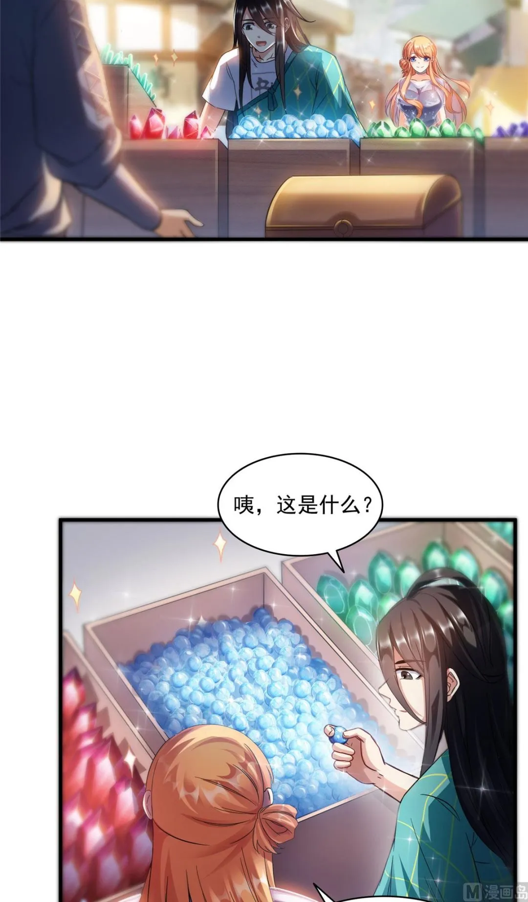 第278话 古墓探险，约不 第19页