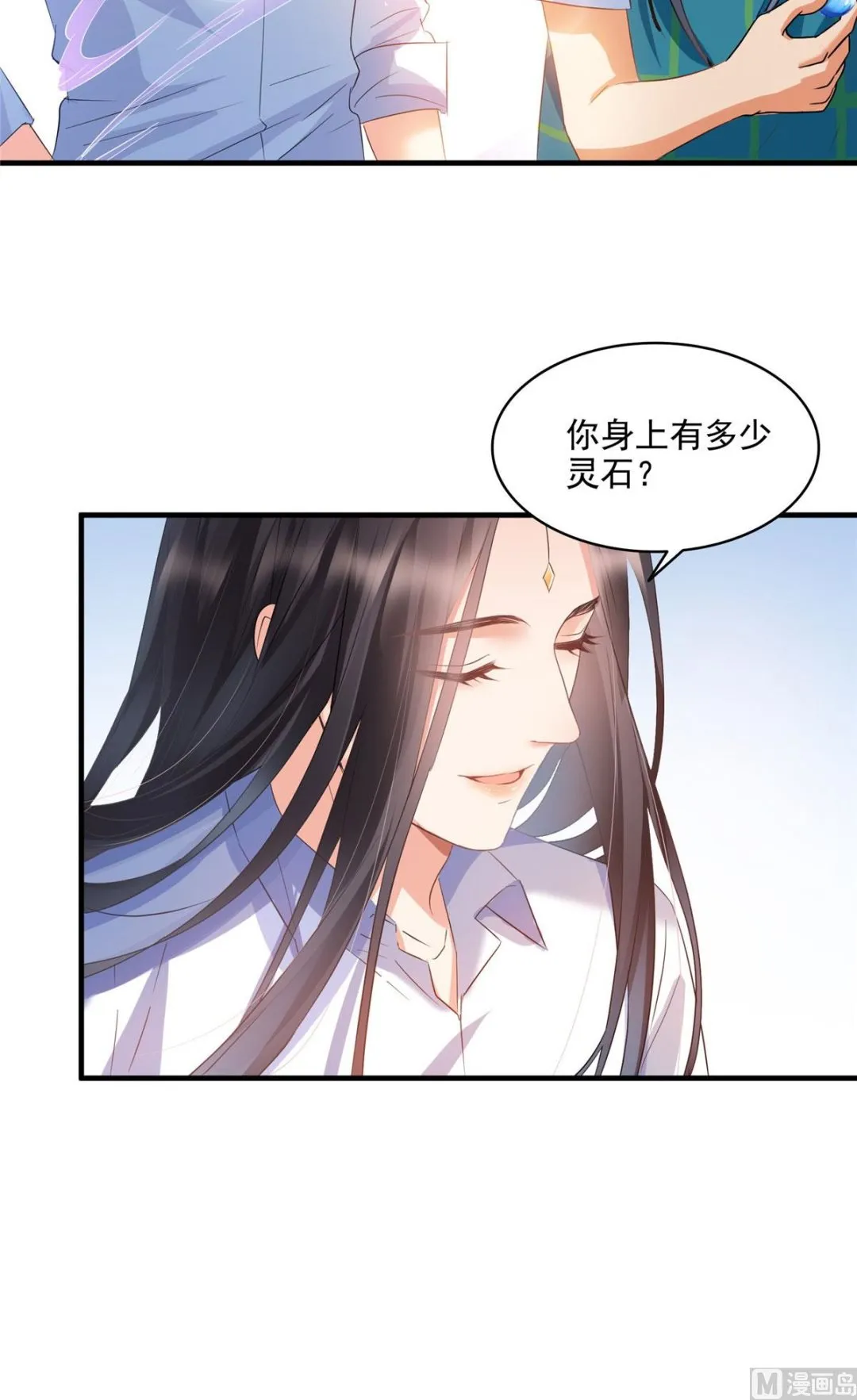第278话 古墓探险，约不 第24页