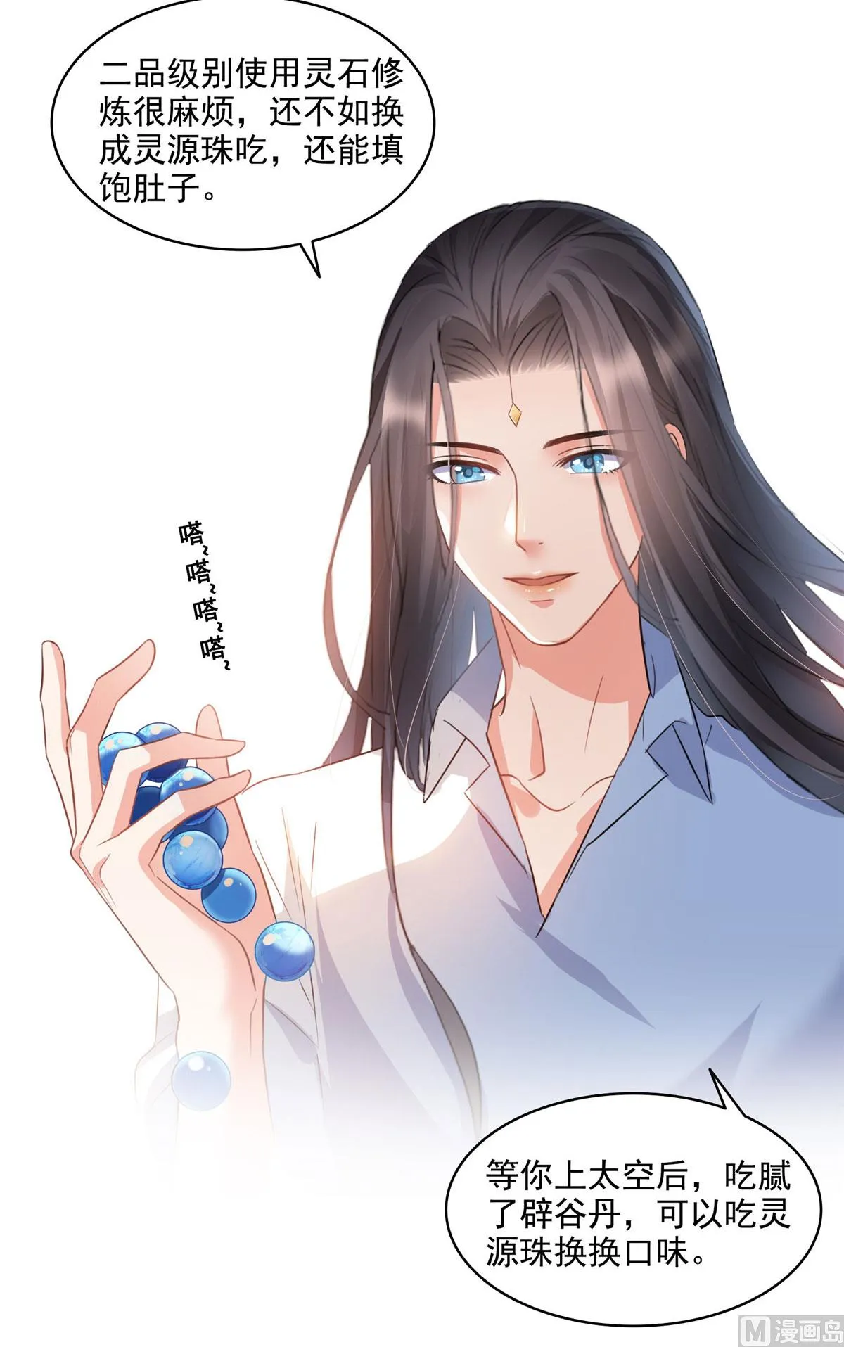 第278话 古墓探险，约不 第27页