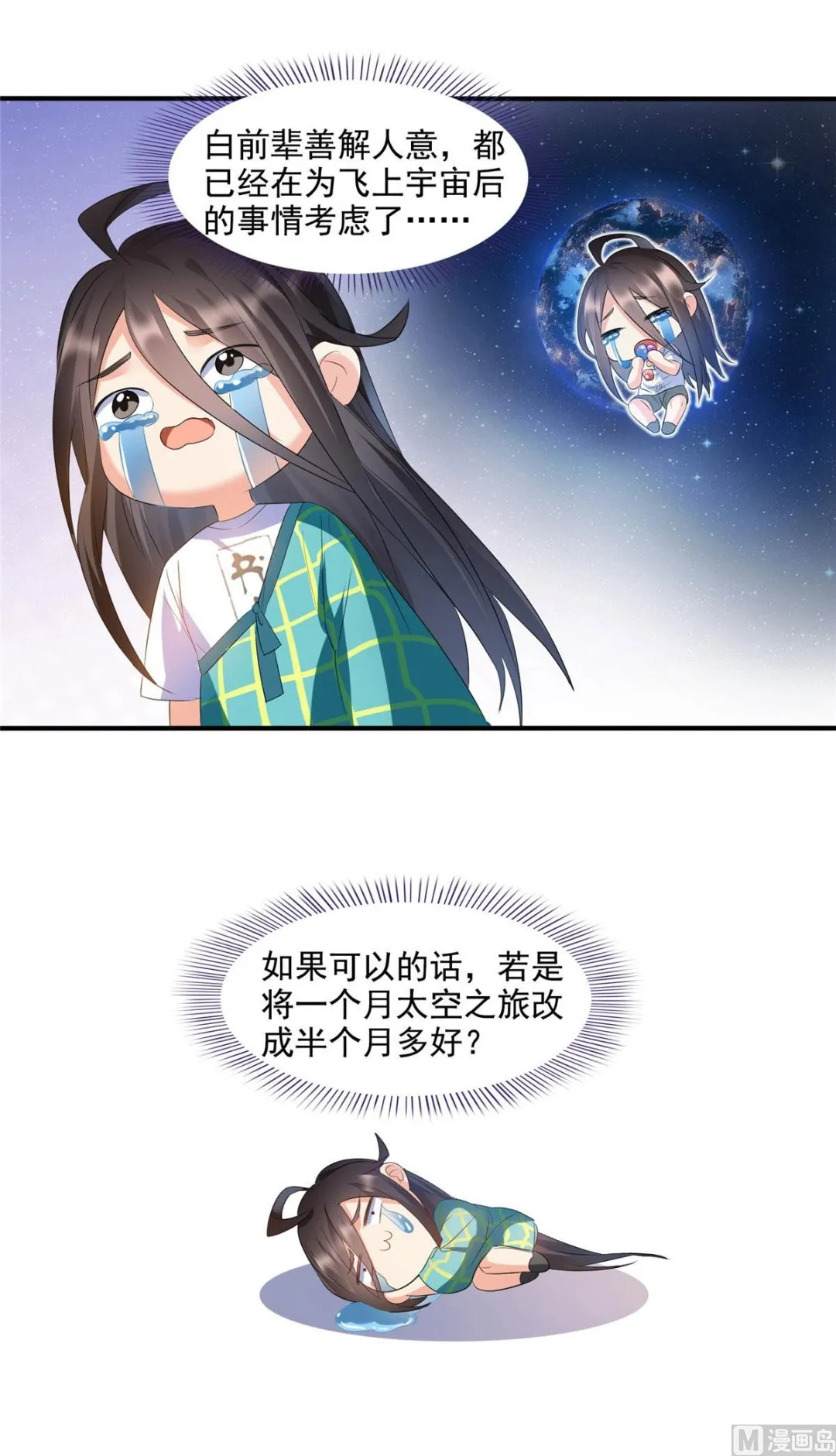 第278话 古墓探险，约不 第28页