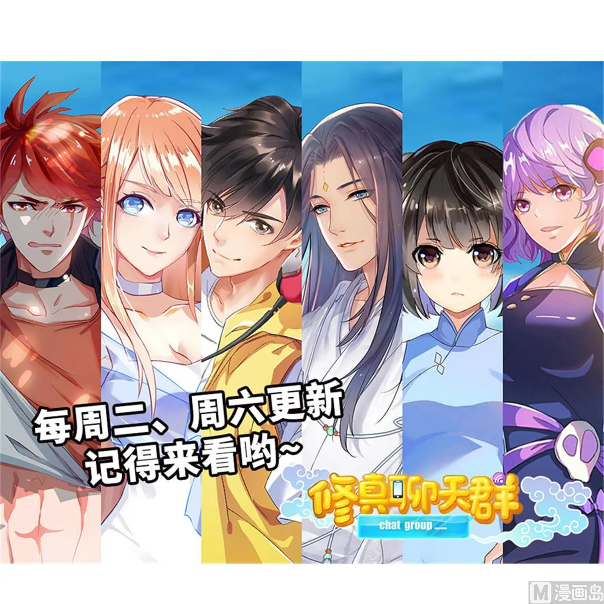 第278话 古墓探险，约不 第29页