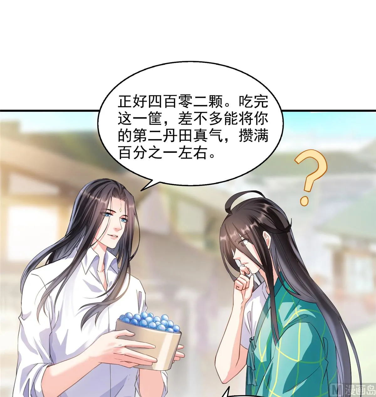 第279话 借灵石 第1页