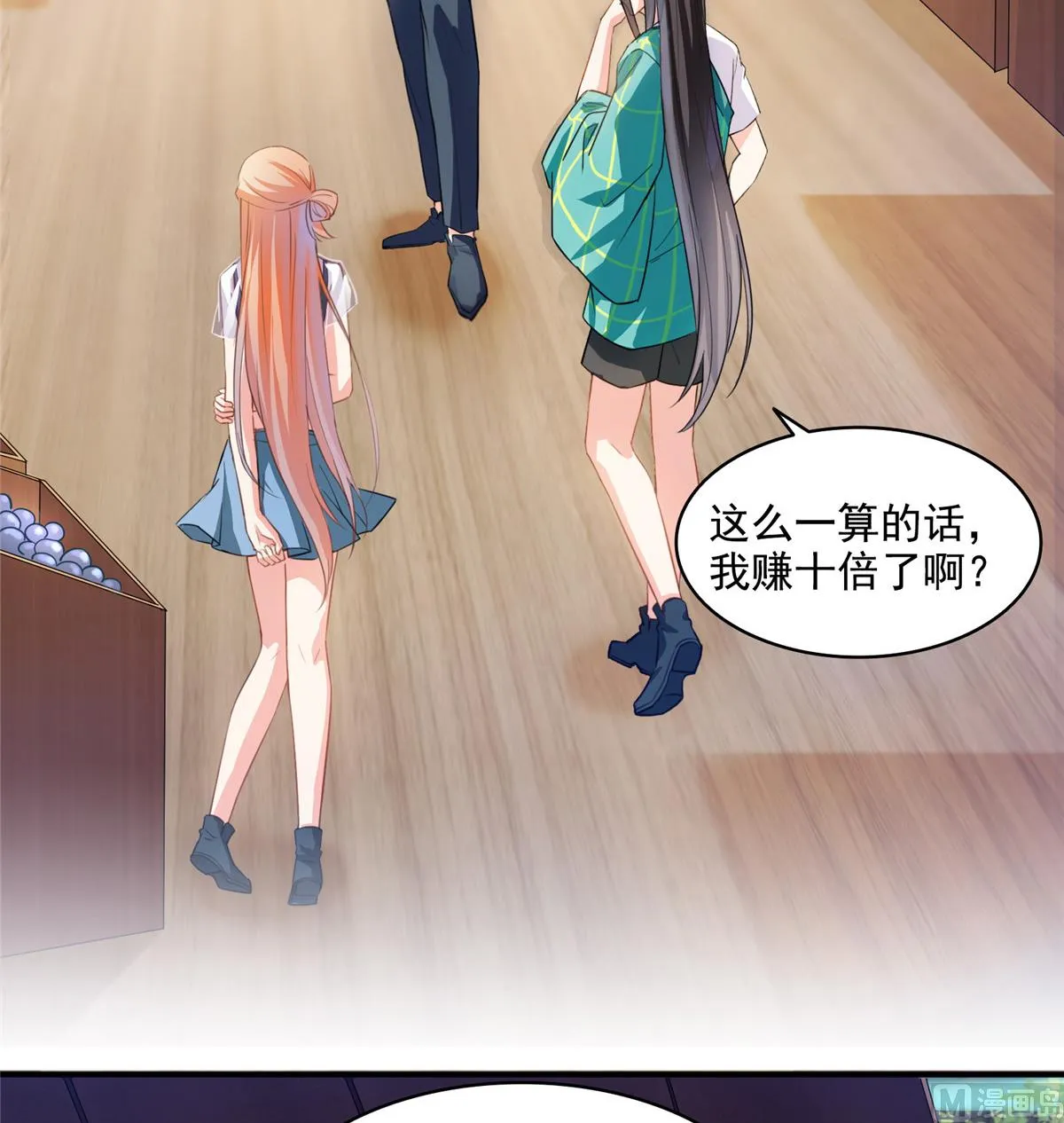 第279话 借灵石 第3页