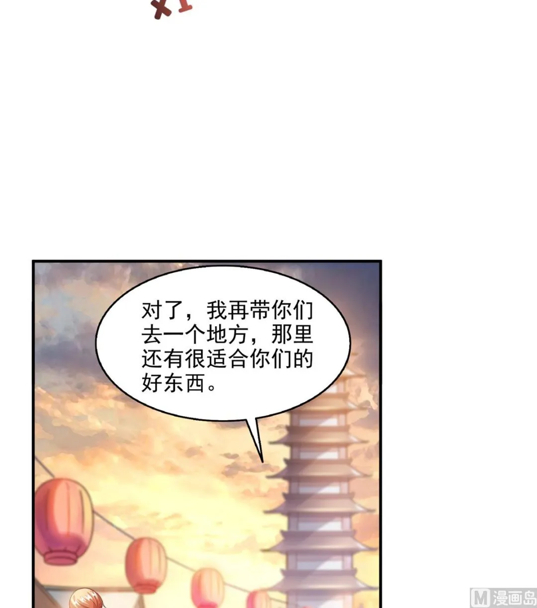 第279话 借灵石 第16页