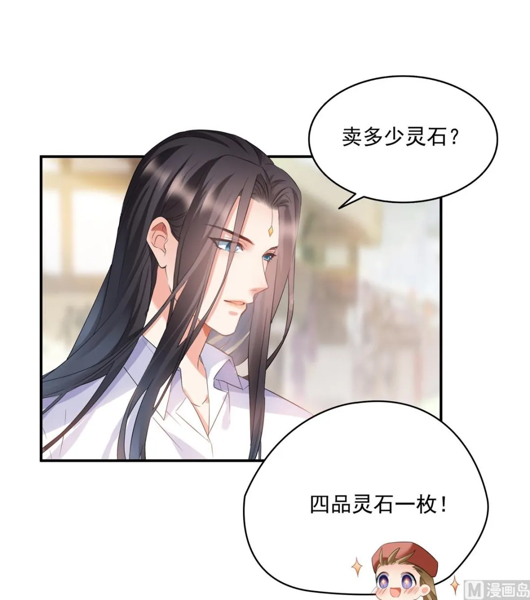 第279话 借灵石 第25页