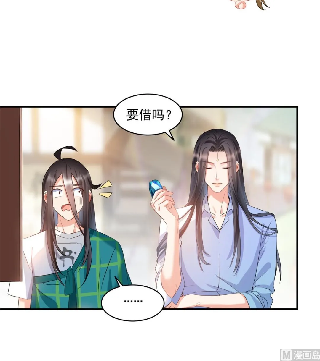 第279话 借灵石 第26页